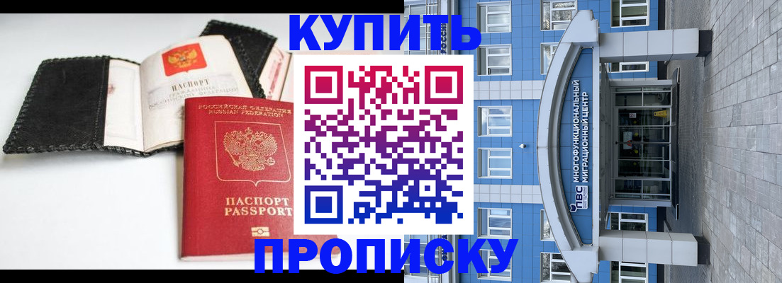 прописка гарантия в Боготоле