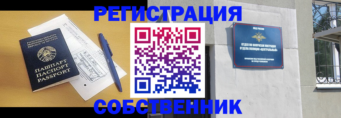 прописка для кредита в Боготоле