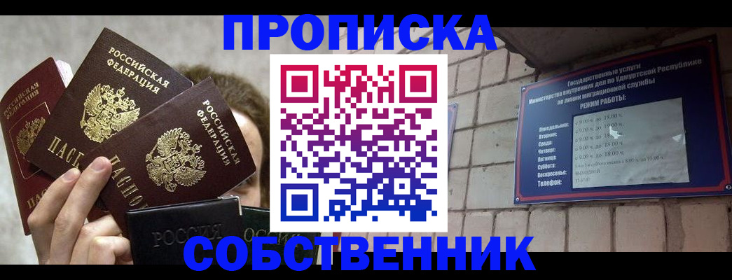 прописка регистрация в Боготоле