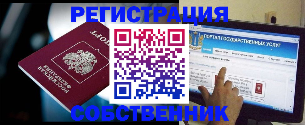 миграционный учет в Боготоле