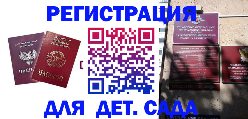 временная регистрация для всех в Боготоле