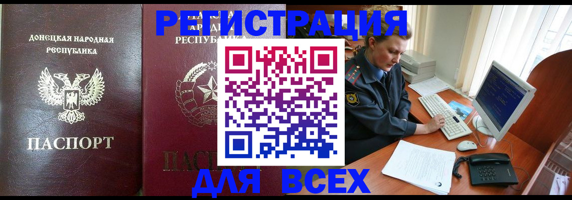 прописка штамп в Боготоле