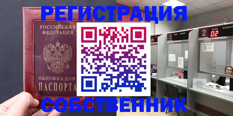 пропишу в квартире в Боготоле