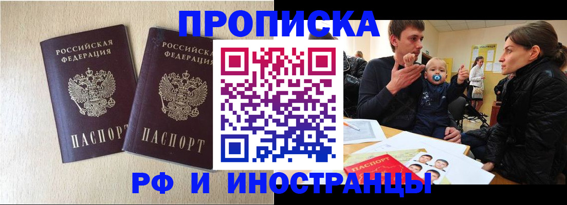 временная регистрация законно в Боготоле